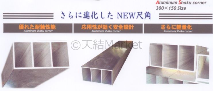 テム製 軽合金 アルミ尺角 300mm×150mm×6mm 長さ50cm 特殊強力